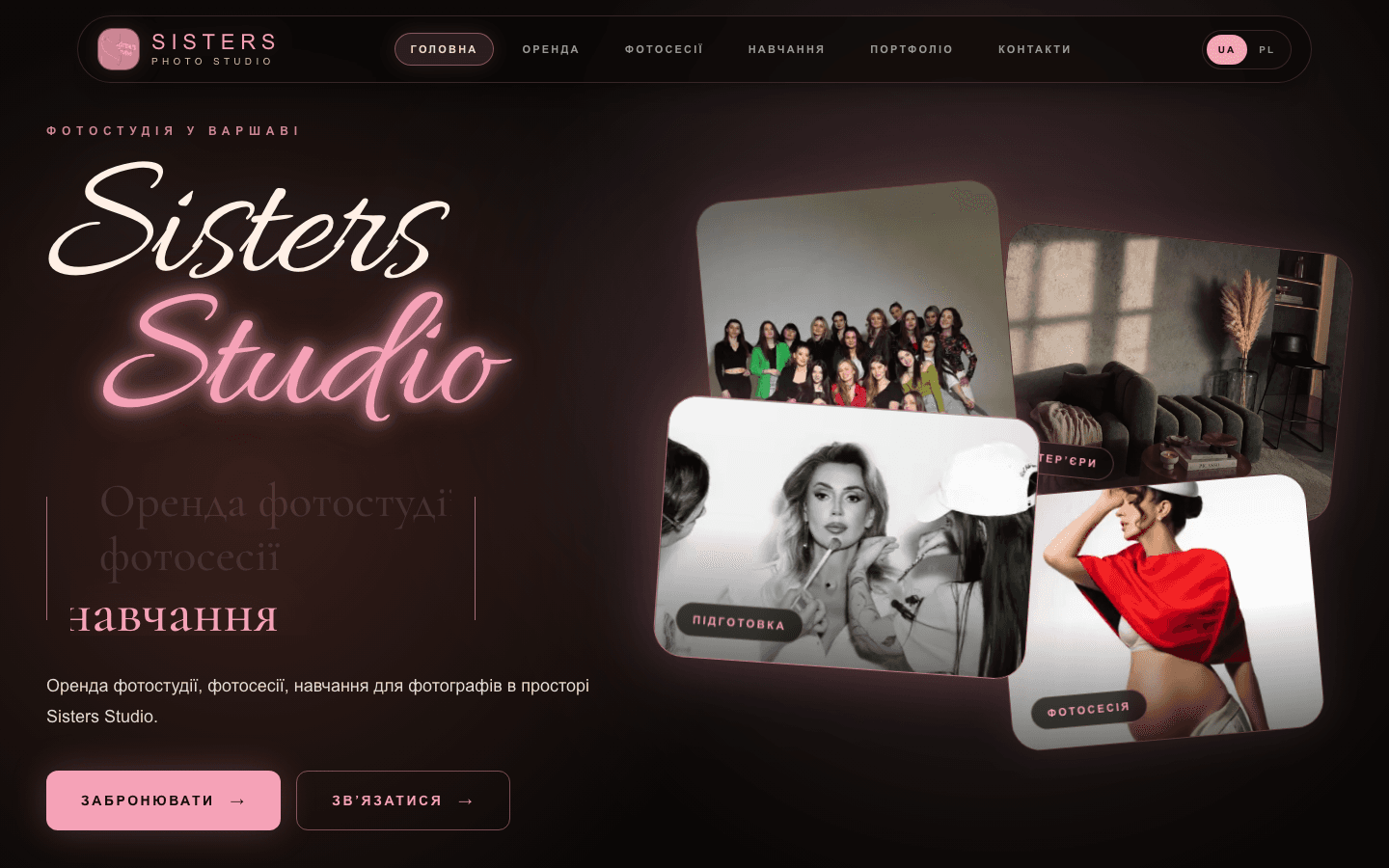 Sisters Studio
